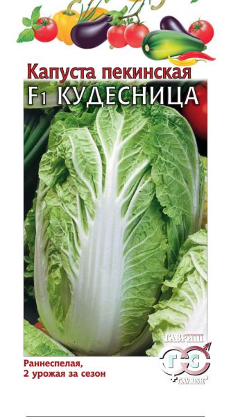 Семена Капуста пекинская Кудесница F1 0,2 г