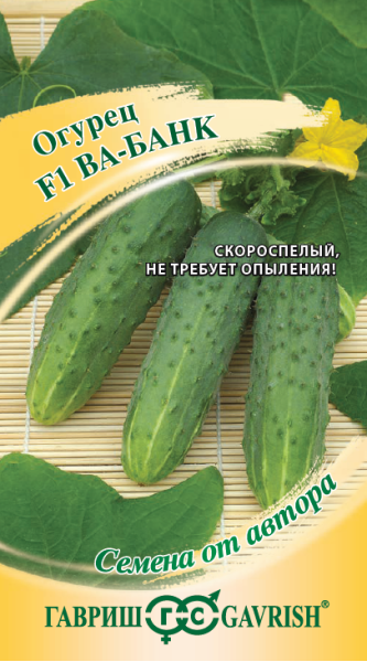 Семена Огурец Ва-Банк F1 10 шт