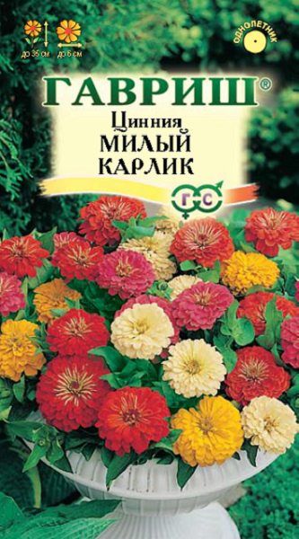 Цинния Милый карлик, смесь 0,5 г