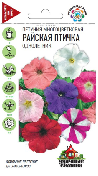 Петуния Райская птичка многоцв. смесь* 0,1 г Удачные семена