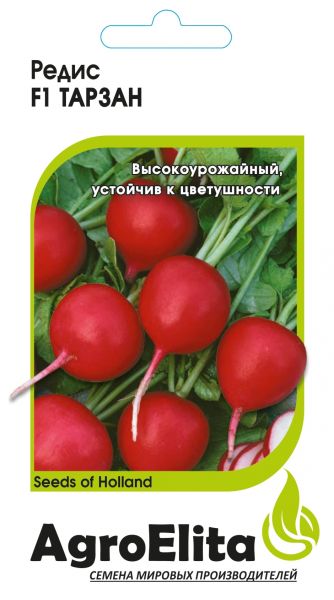 Семена Редис Тарзан 0,5 г Агроэлита
