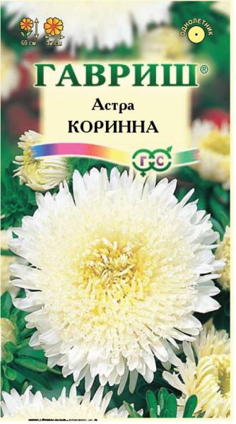 Семена Астра Коринна 0,3 г