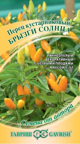 Семена Перец кустарниковый Брызги Солнца 0,1 г