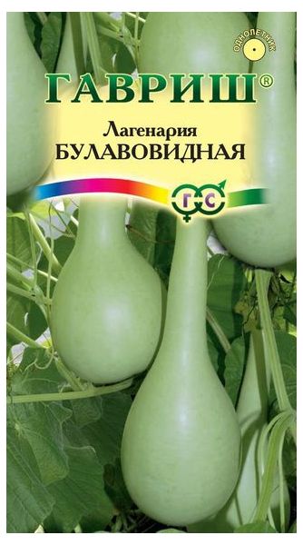Лагенария Булавовидная 5 шт.