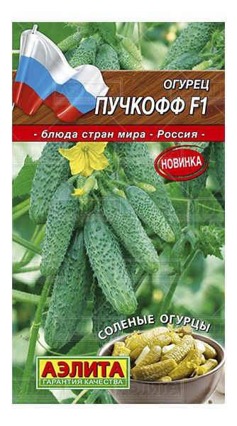 Семена Огурец Пучкофф F1 0,25 г Аэлита