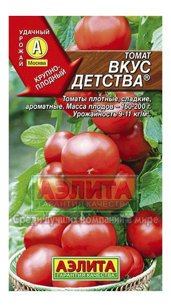 Томат Вкус детства 0,2 г Аэлита