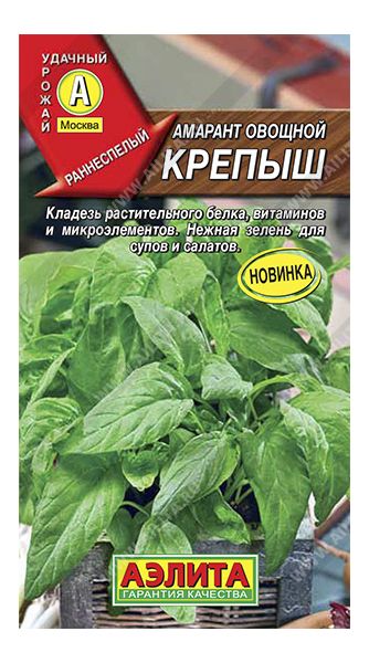 Семена Амарант овощной Крепыш 0,3 г Аэлита