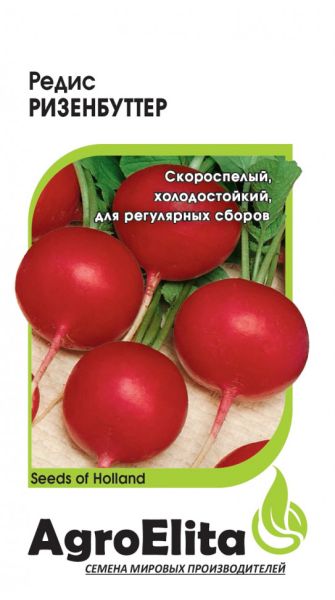 Семена Редис Ризенбуттер 1 г Агроэлита
