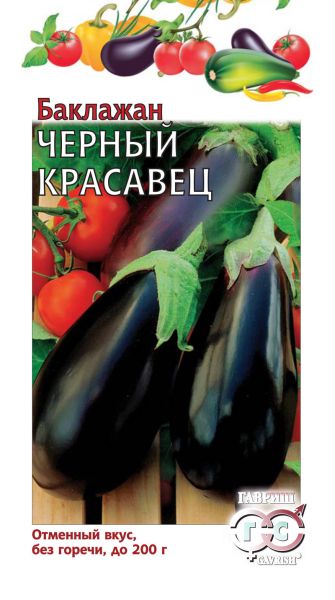 Семена Баклажан Черный красавец 0,1 г