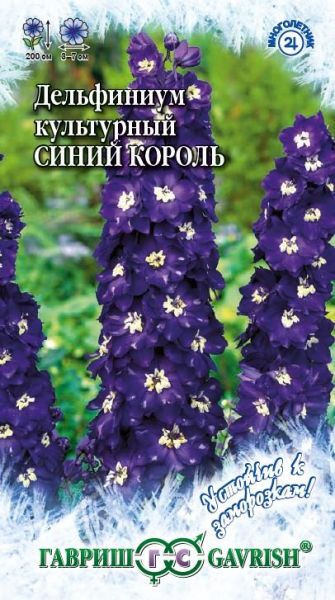 Семена Дельфиниум Синий Король 0,05 г