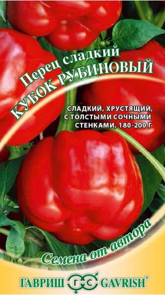 Семена Перец Кубок рубиновый 0,1 г