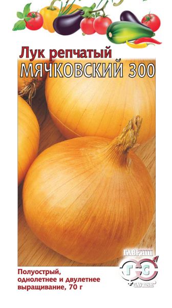 Семена Лук репчатый Мячковский 300 1 г