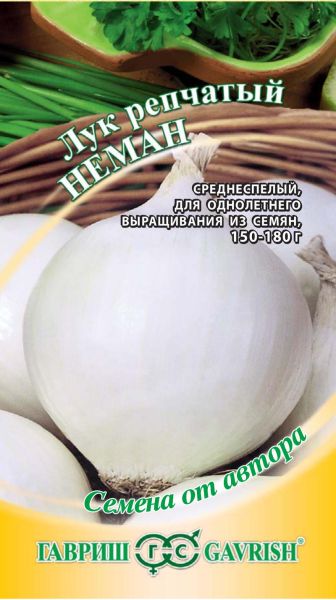 Семена Лук репчатый Неман 0,5 г