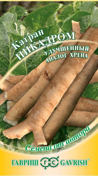 Семена Катран хрен татарский Пикадром 0,5 г