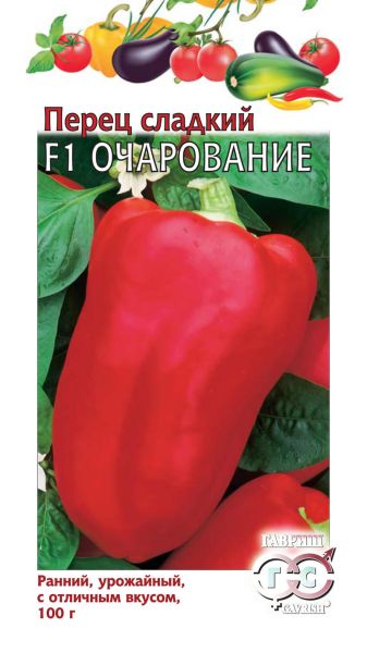 Семена Перец Очарование F1 15 шт.