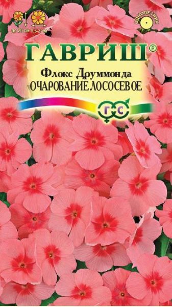 Флокс Очарование лососевое, друммонда* 0,05 г