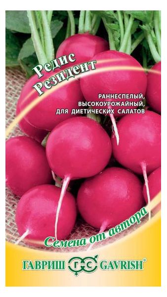 Семена Редис Резидент 1 г