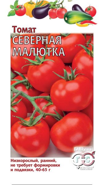 Семена Томат Северная малютка 0,05 г