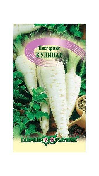 Семена Пастернак Кулинар 1 г