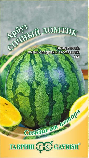 Семена Арбуз Сочный ломтик желтая мякоть 5 шт