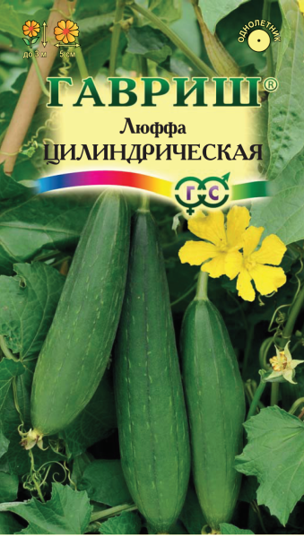 Люффа Цилиндрическая  5 шт.