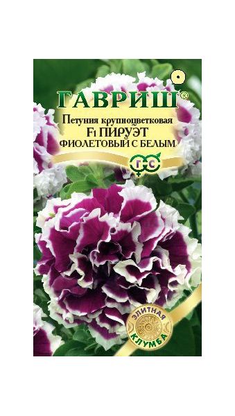 Петуния Пируэт фиолетовый с белым F1 махр. 5 шт. гранул. проб. серия Элитная клумба