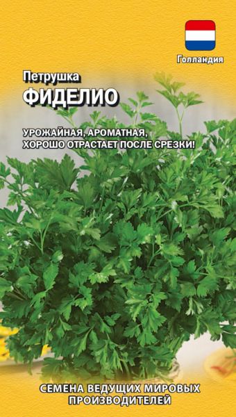Семена Петрушка листовая Фиделио 0,5 г Голландия