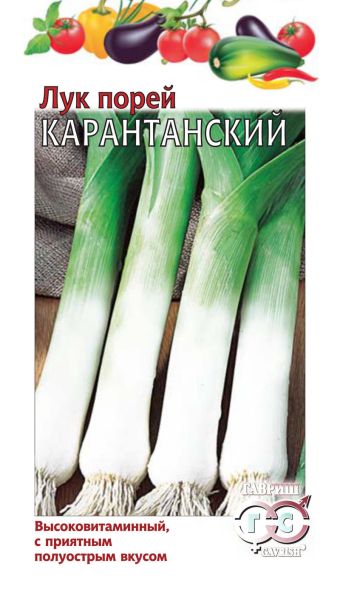 Семена Лук порей Карантанский 0,2 г