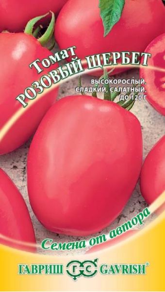 Семена Томат Розовый щербет 0,05 г