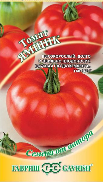Семена Томат Ямщик 0,1 г