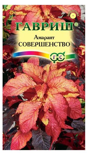 Семена Амарант Совершенство двуцветный 0,1 г