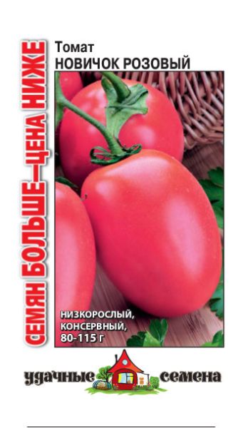 Семена Томат Новичок розовый 0,15 г Семян больше