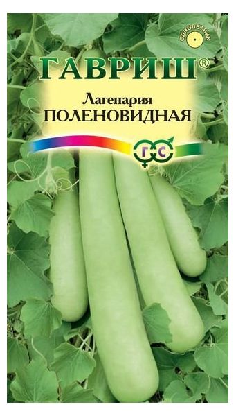 Лагенария Поленовидная 5 шт.