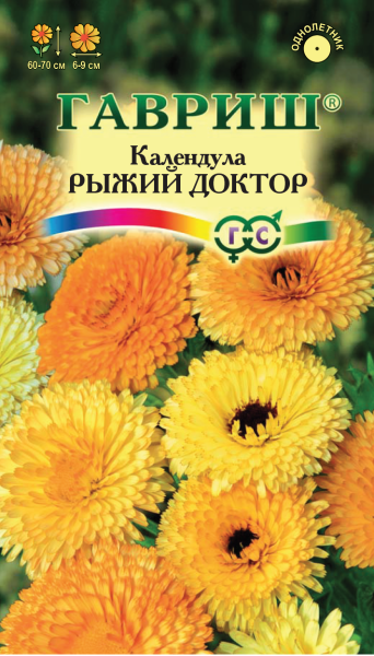 Календула Рыжий доктор 0,3 г