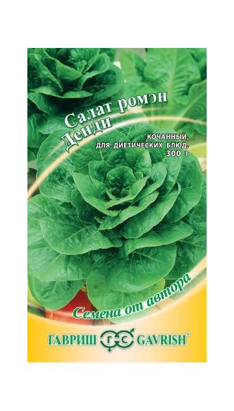 Семена Салат Денди 0,5 г