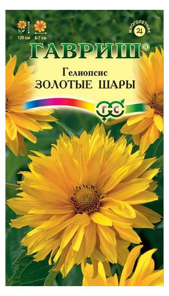 Семена Гелиопсис шероховатый Золотые шары 0,1 г