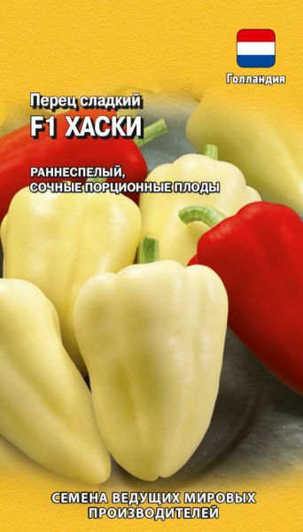 Семена Перец Хаски F1 5 шт. Голландия