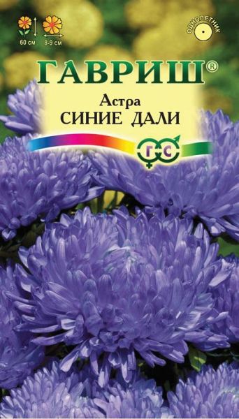 Семена Астра Синие дали 0,3 г