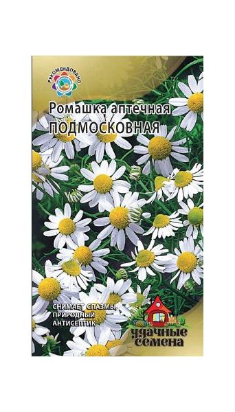 Семена Ромашка аптечная Подмосковная 0,2 г Удачные семена
