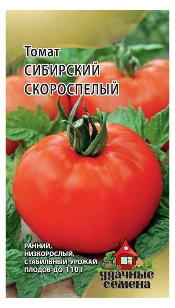 Семена Томат Сибирский скороспелый 0,05 г Удачные семена