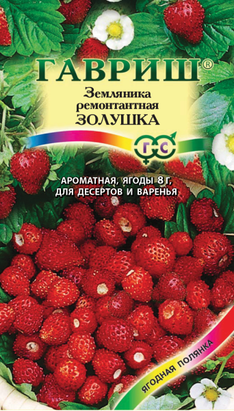 Семена Земляника Золушка 0,03 г