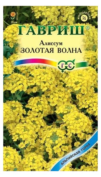 Семена Алиссум Золотая волна скальный 0,1 г