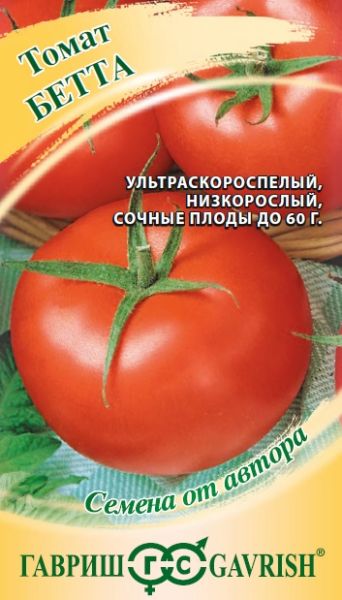 Томат Бетта 5,0 г