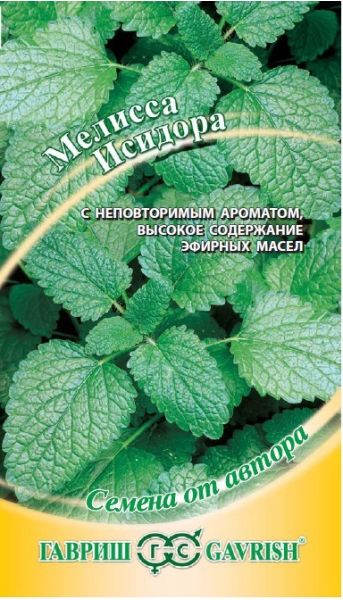 Семена Мелисса лекарственная Исидора 0,1 г