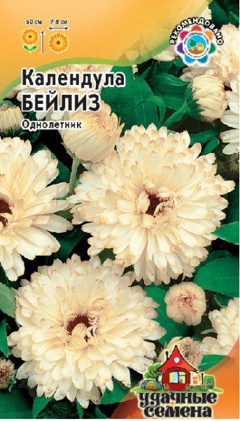 Календула Бейлиз 0,3 г Удачные семена