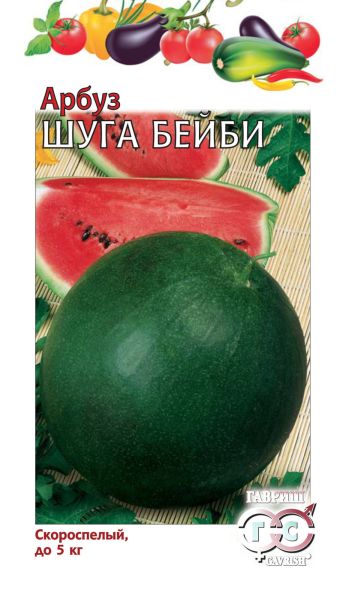 Семена Арбуз Шуга Бейби 5 шт