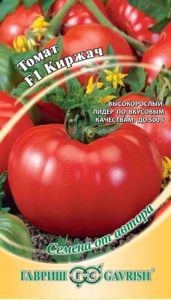 Семена Томат Киржач F1 0,05 г