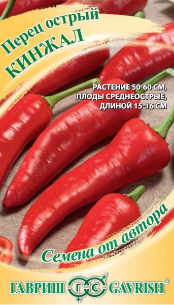 Семена Перец острый Кинжал 0,1 г