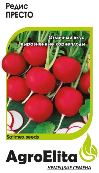 Семена Редис Престо 2 г Агроэлита
