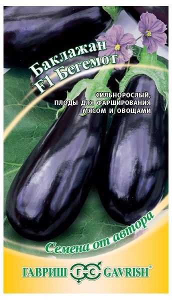 Семена Баклажан Бегемот F1 10 шт